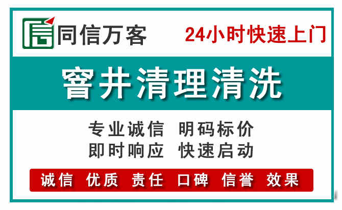元谋窨井疏通清理