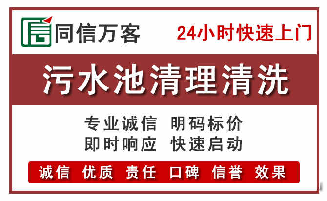 元谋污水池清理
