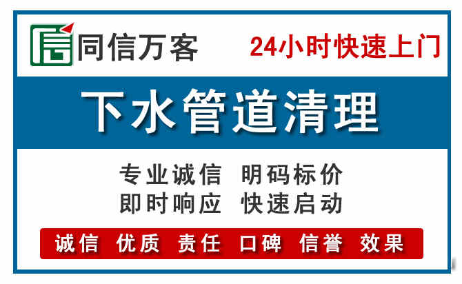 元谋下水管道疏通清理