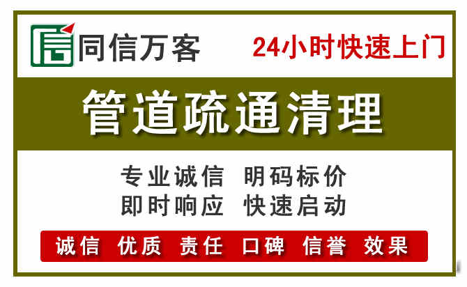 元谋管道疏通清理